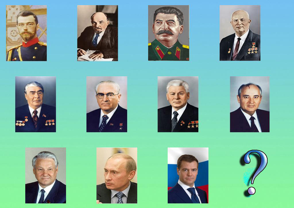 Фото всех президентов россии