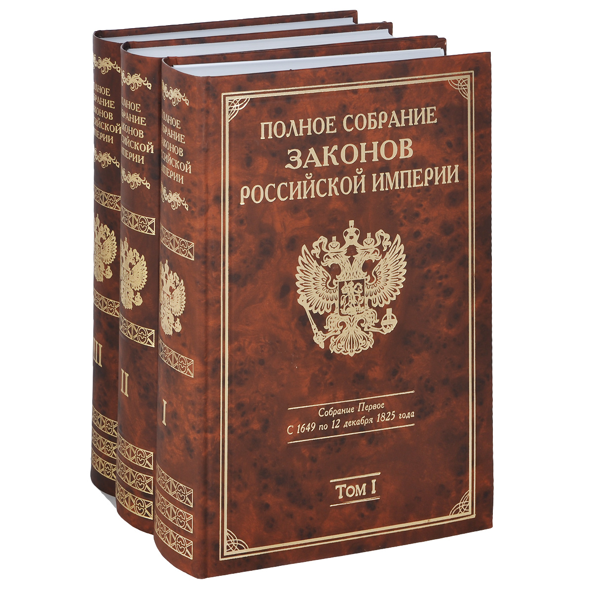 Свод законов российской империи презентация