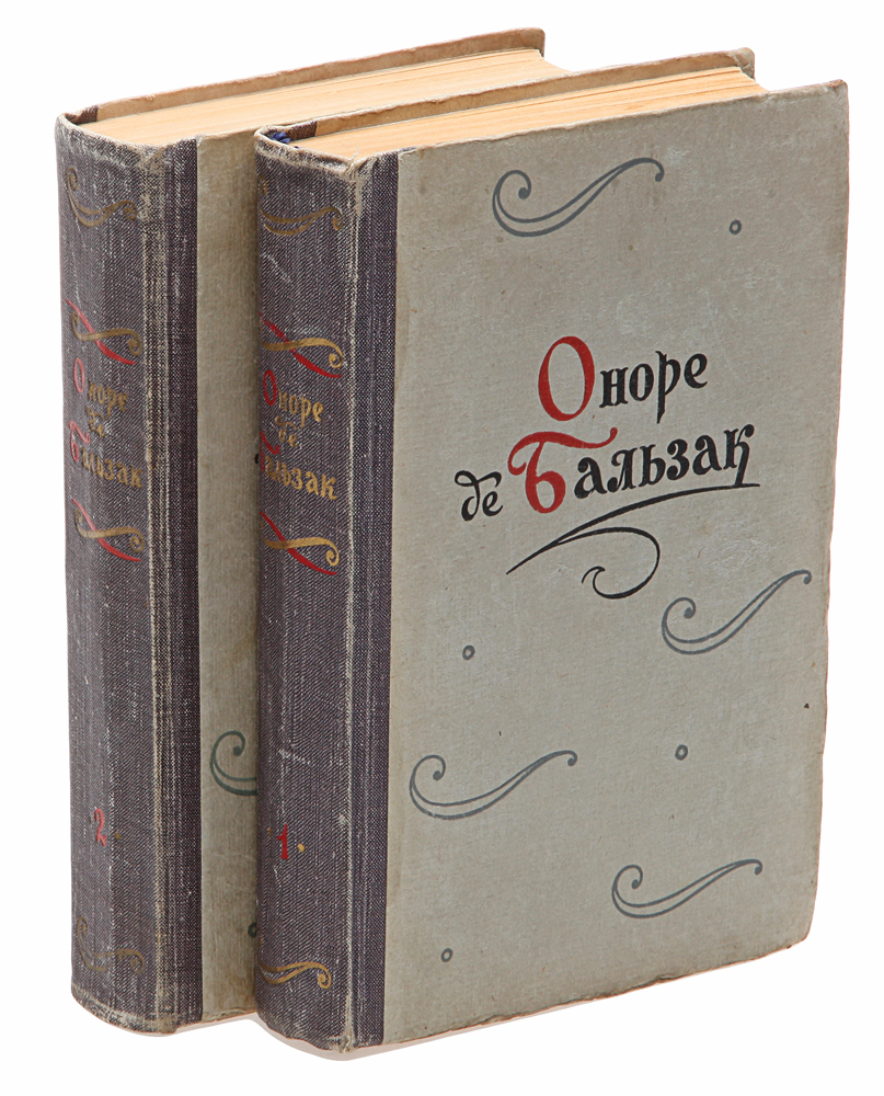 Рассказы оноре де бальзака. Оноре де Бальзак произведения. Бальзак Оноре книги. Бальзак первые произведения. Бальзак собрание сочинений в 24 томах том 3.