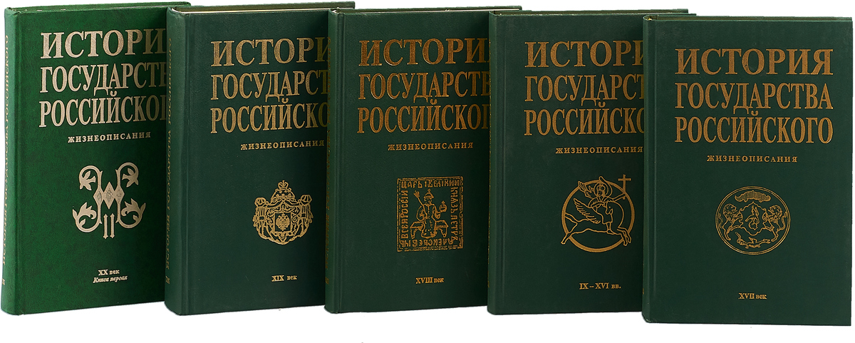 Библиотека проекта история российского государства