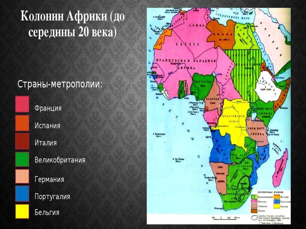 Карта колониальных владений европейских государств в африке