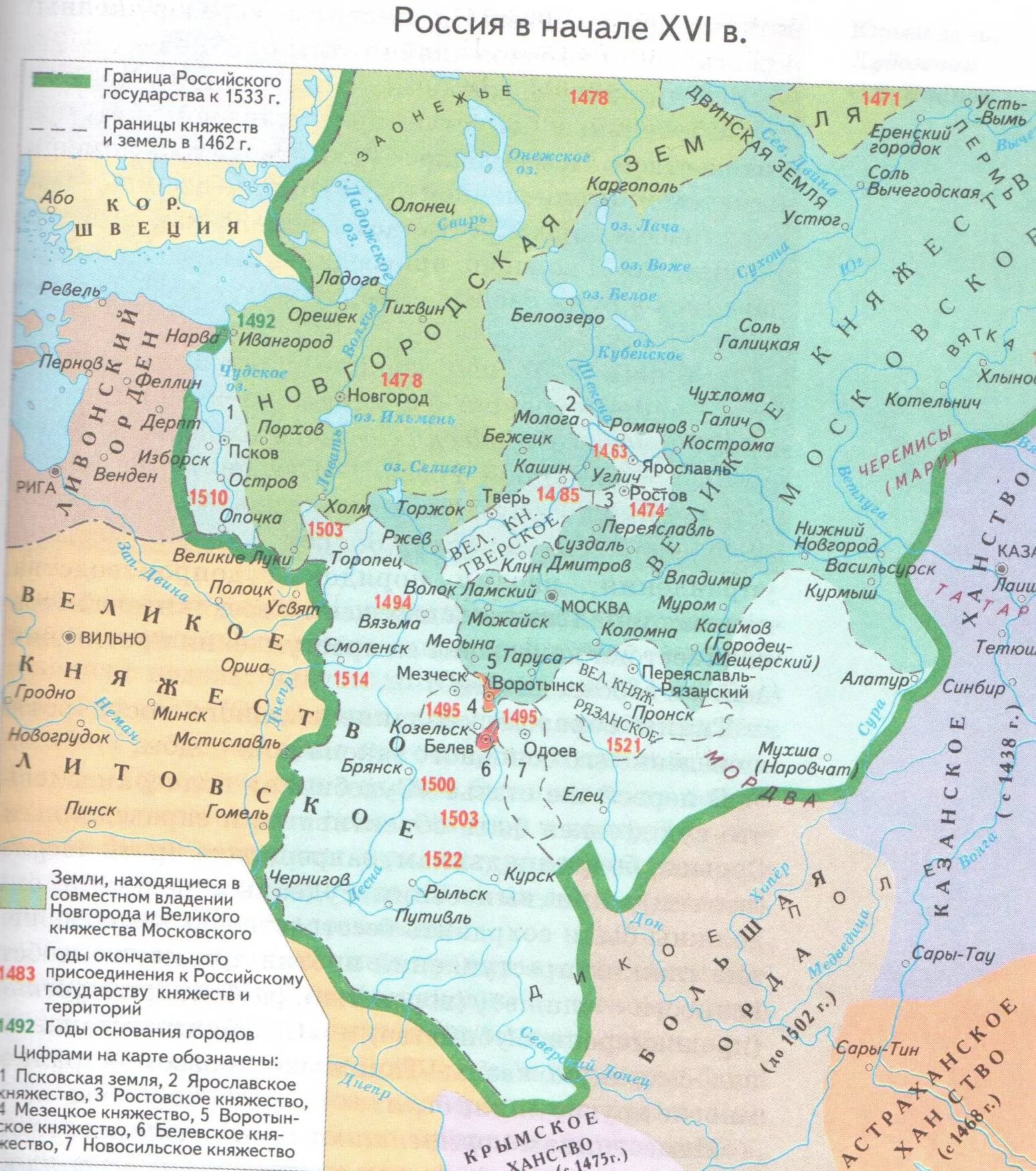 Северо восточная русь рост территории московского княжества в 14 первой половине 15 века карта