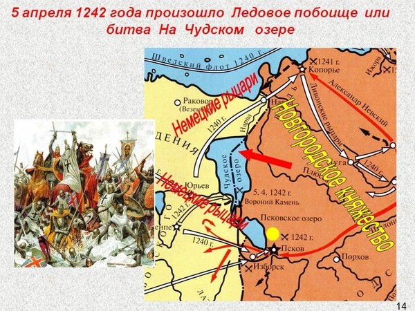 Ледовое побоище таблица 6. Ледовое побоище 1242 схема битвы. Битва на Чудском озере карта.