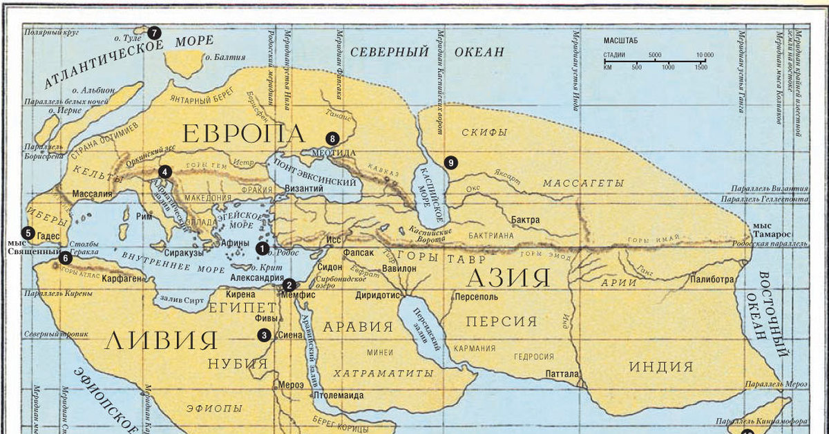 Карта земли составленная эратосфеном вобрала в себя все сведения известные в то время грекам запятые