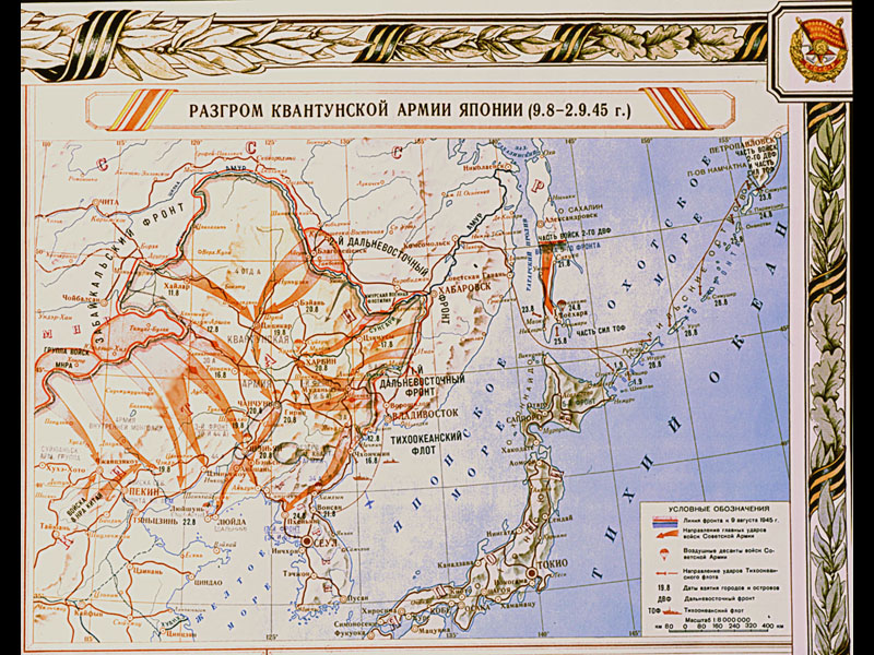 Год разгром квантунской армии. Разгром Японии 1945 карта.