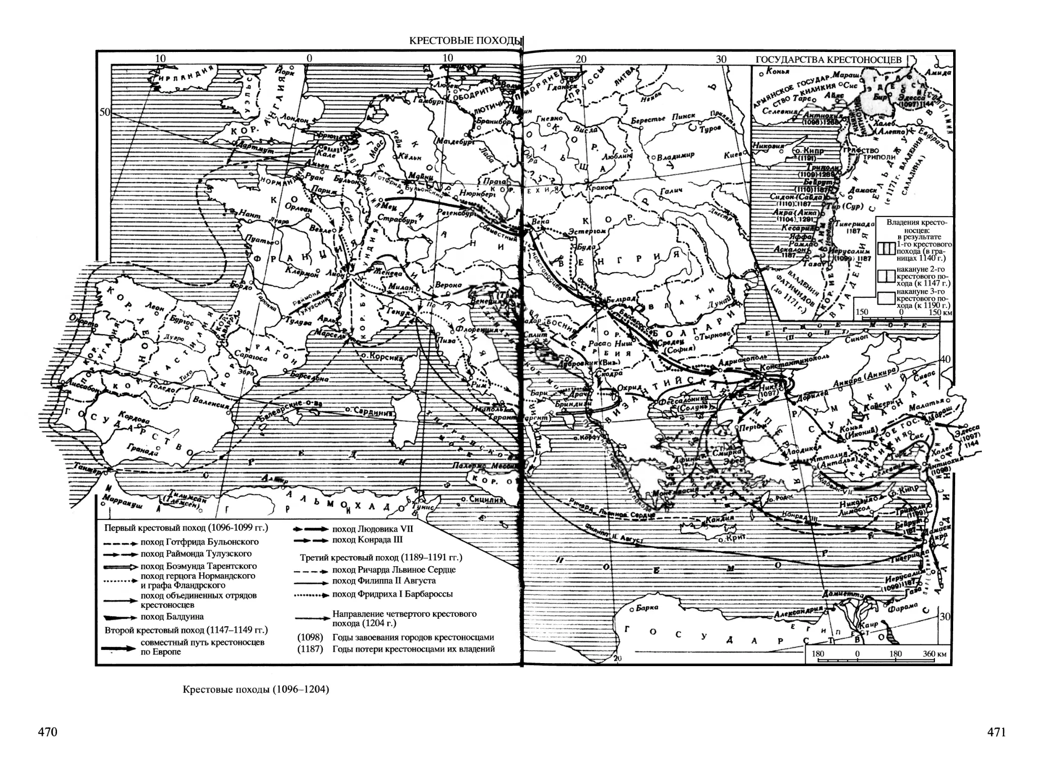 Крестовые походы век. Крестовые походы карта походов. Второй и третий крестовые походы карта. Крестоносные государства первый крестовых поход. Карта 1204 крестовый поход.