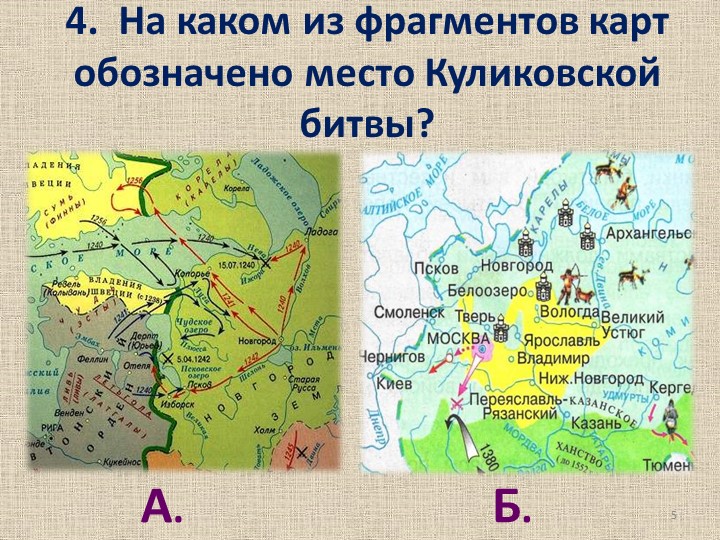 Контурная карта куликовская битва 6 класс