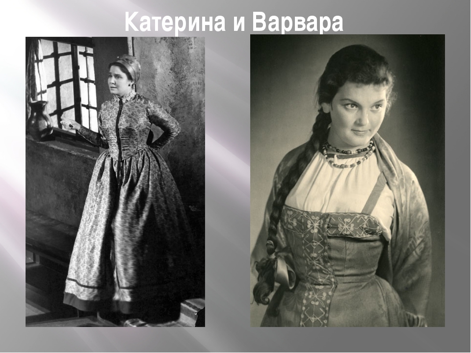 Гроза героиня катерина