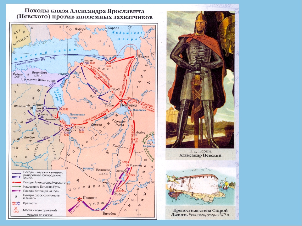 Борьба против иноземных захватчиков в xlll веке. Борьба Руси с западными завоевателями карта.