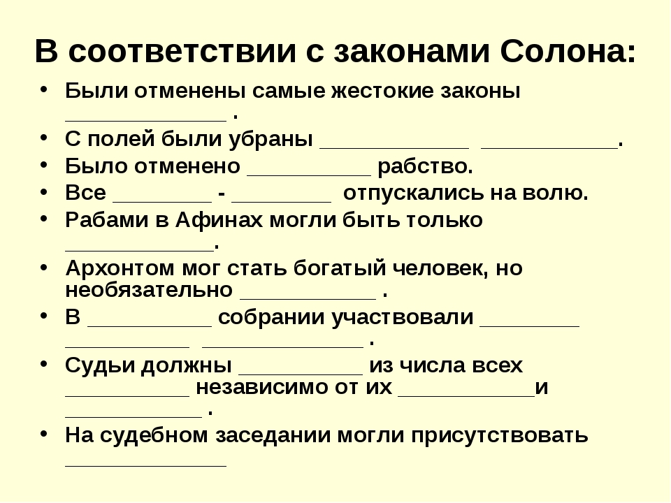 Зарождение демократии в афинах вопросы