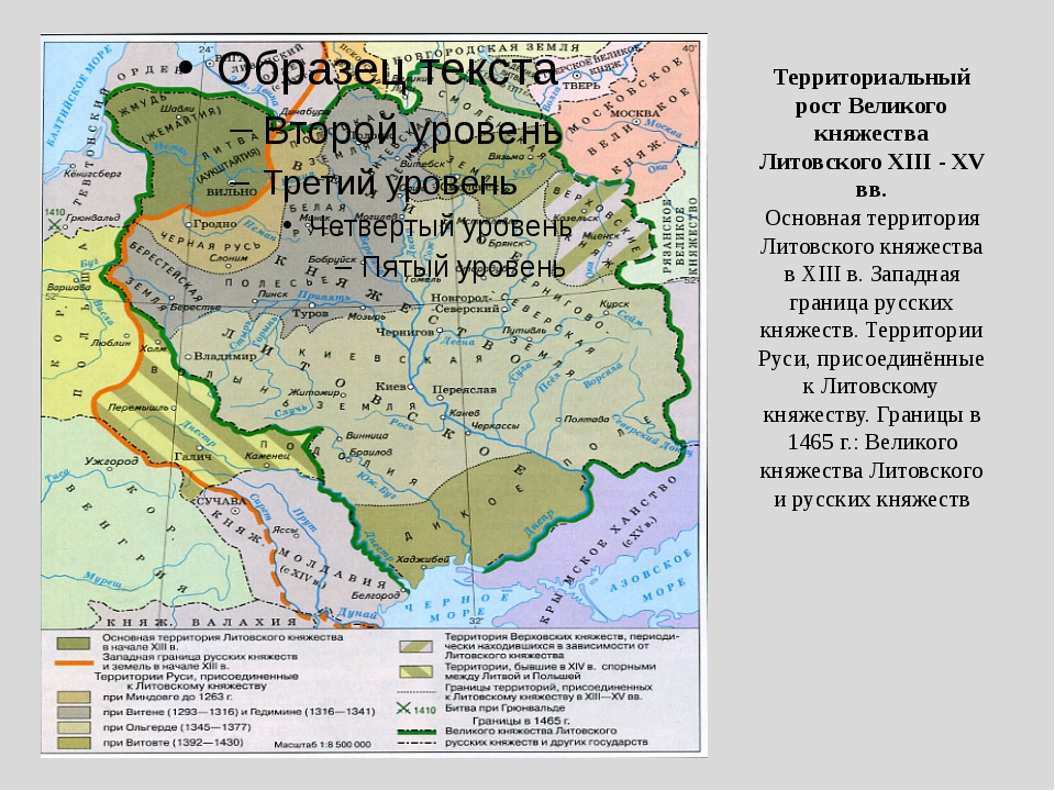 Территории входившие в литовское княжество