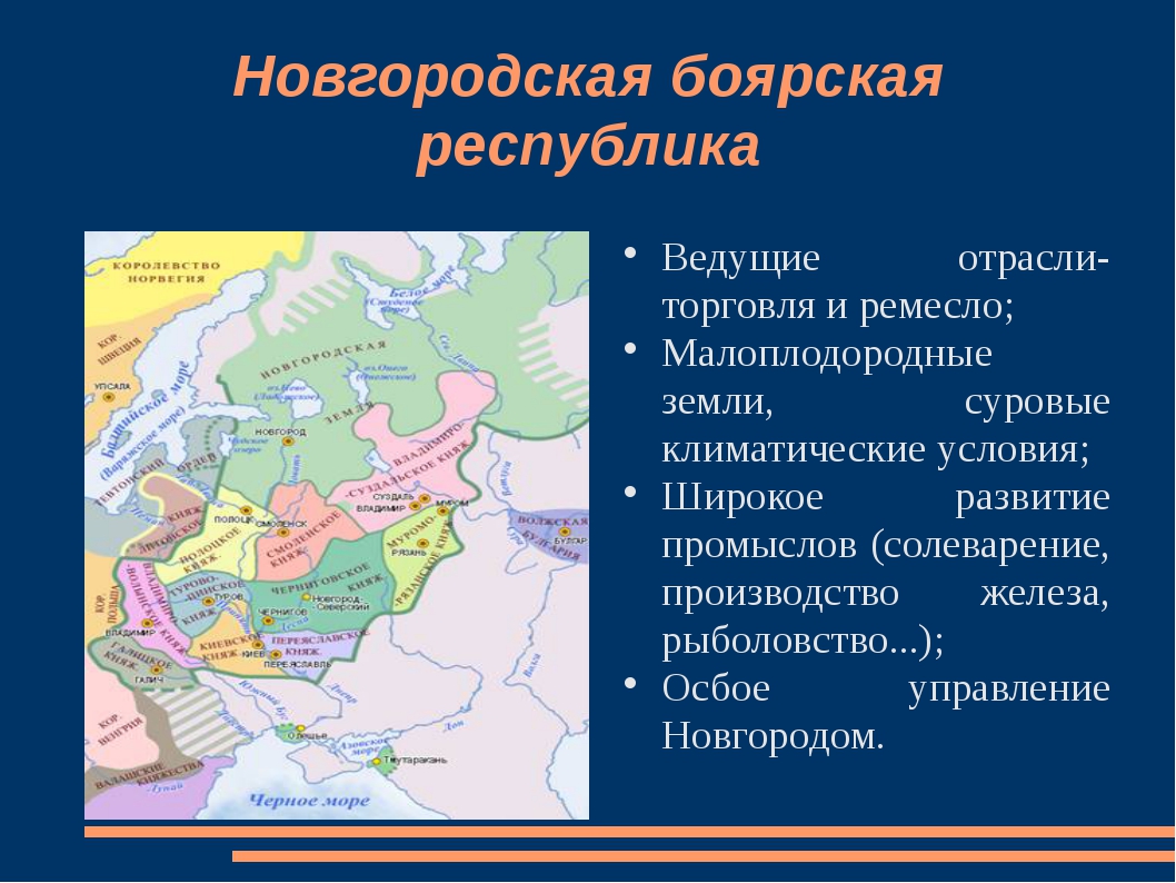 Природно климатические особенности новгородской земли. Новгородская Республика карта 13 век. Новгородская земля 12-13 век карта. Карта новгородских земель 12 века. Новгородская Республика территория кратко.