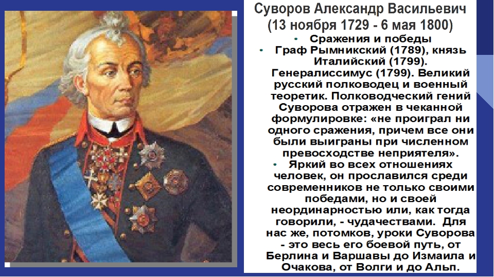 Имя великого полководца александра васильевича суворова сегодня носит военное училище в россии план