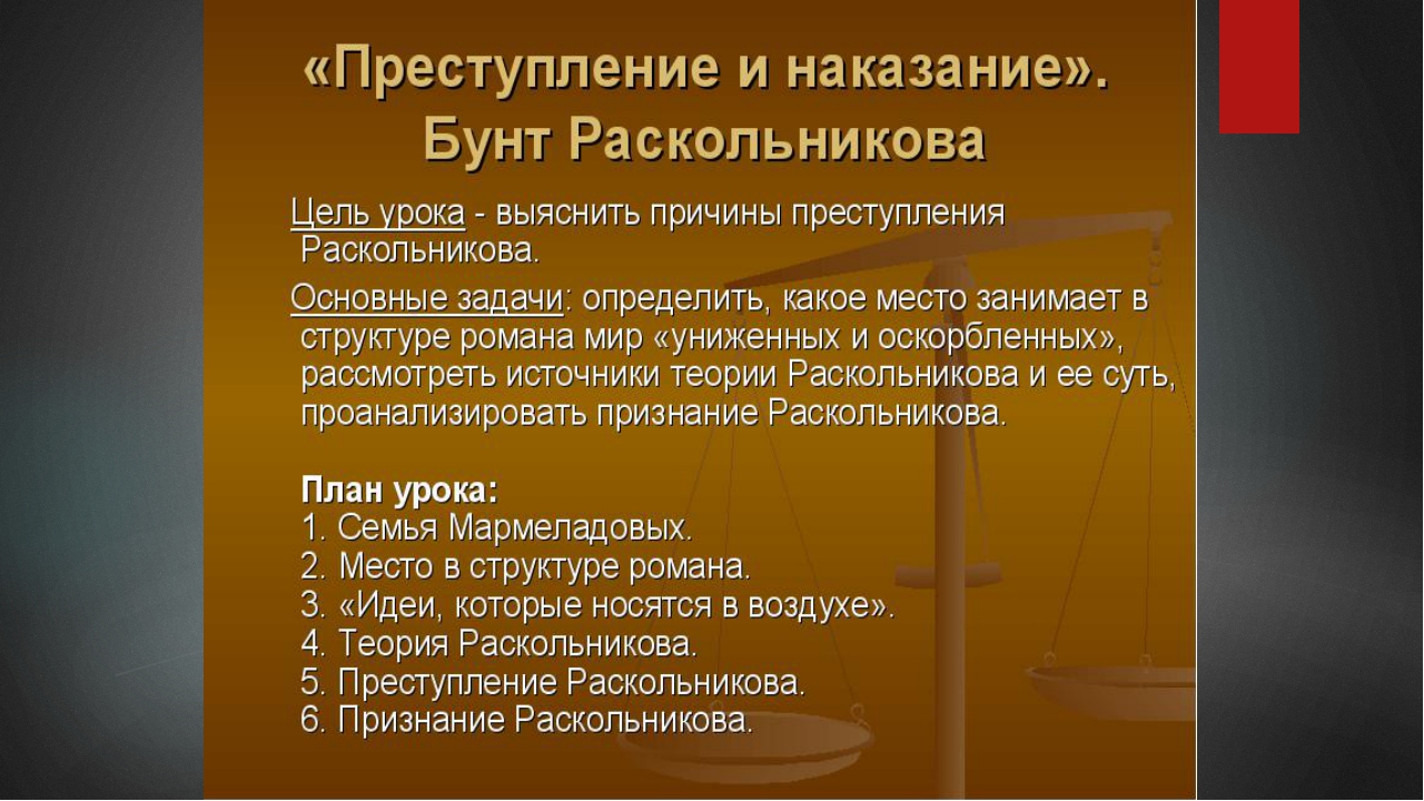 Цитатный план преступление и наказание 3 часть