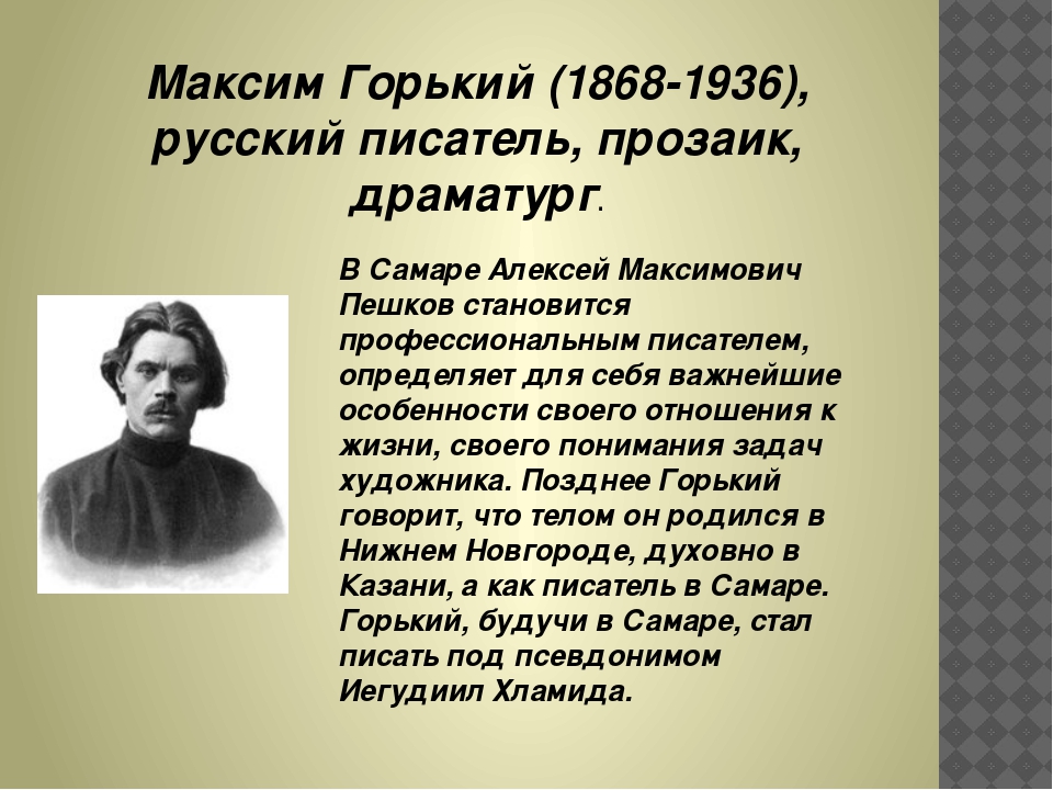 Что привлекло вас в рассказе м горького