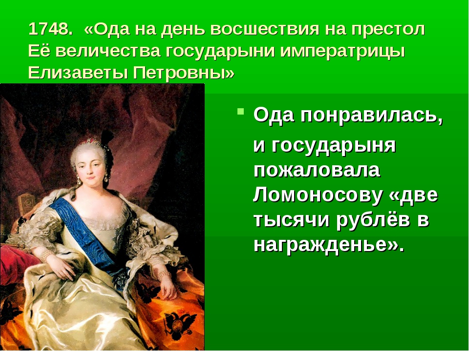 На картинке изображено ключевое событие связанное с вступлением на престол императрицы назовите