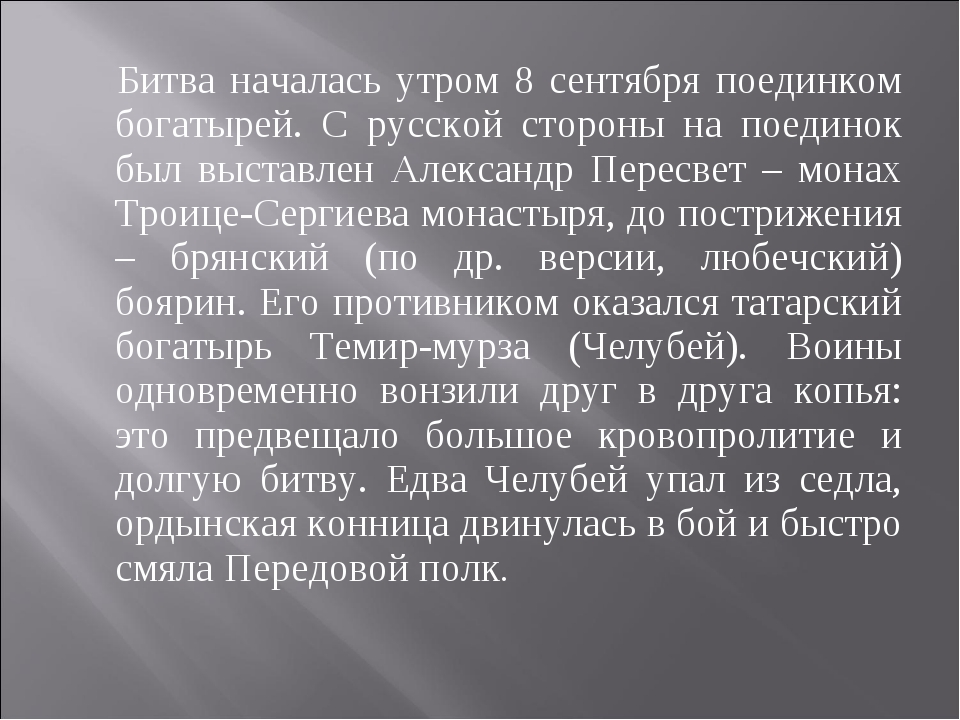 Проект на тему исторические события для 4 класса