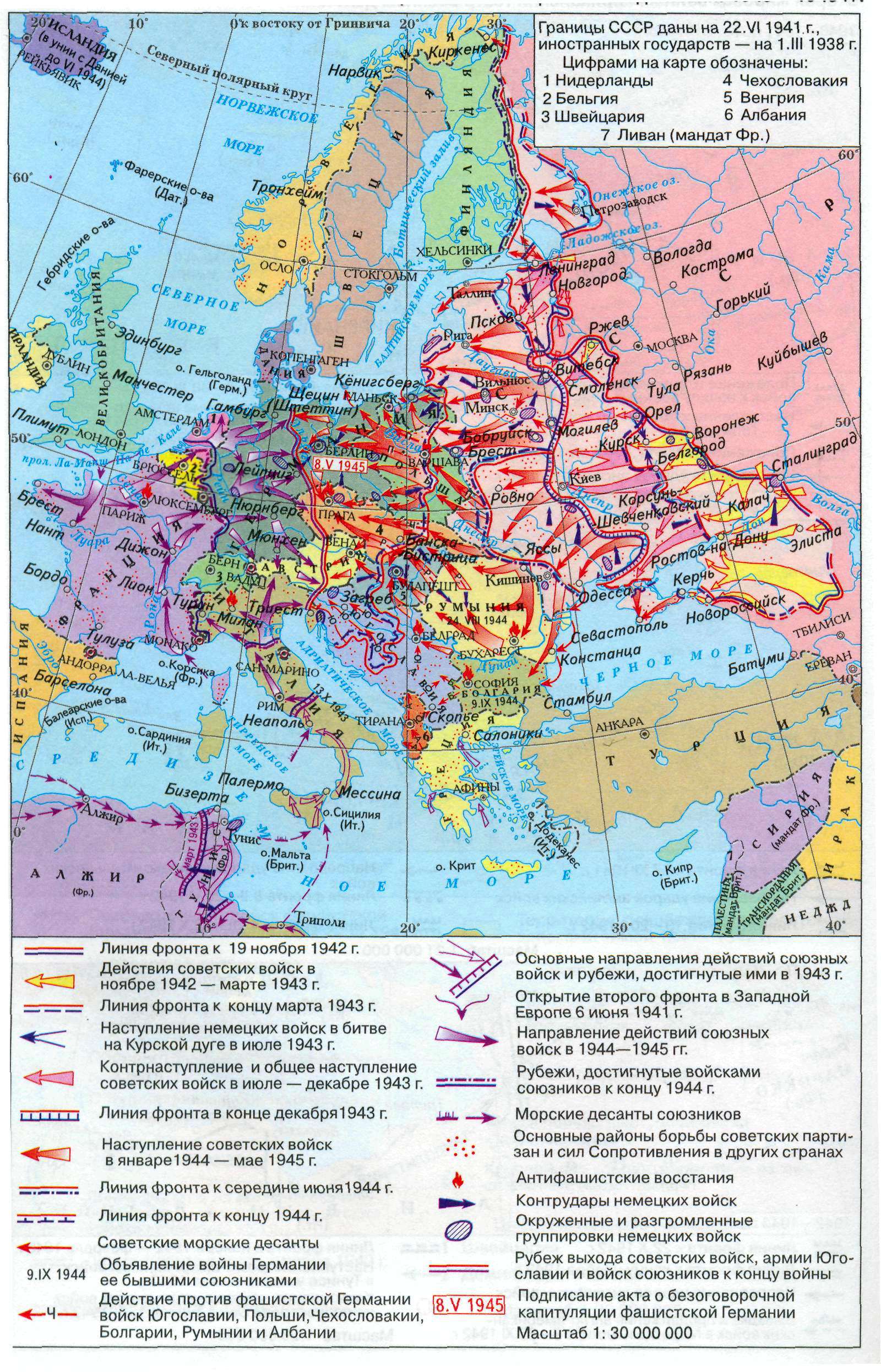 Карта военных действий вторая мировая. Карта второй мировой войны 1945.
