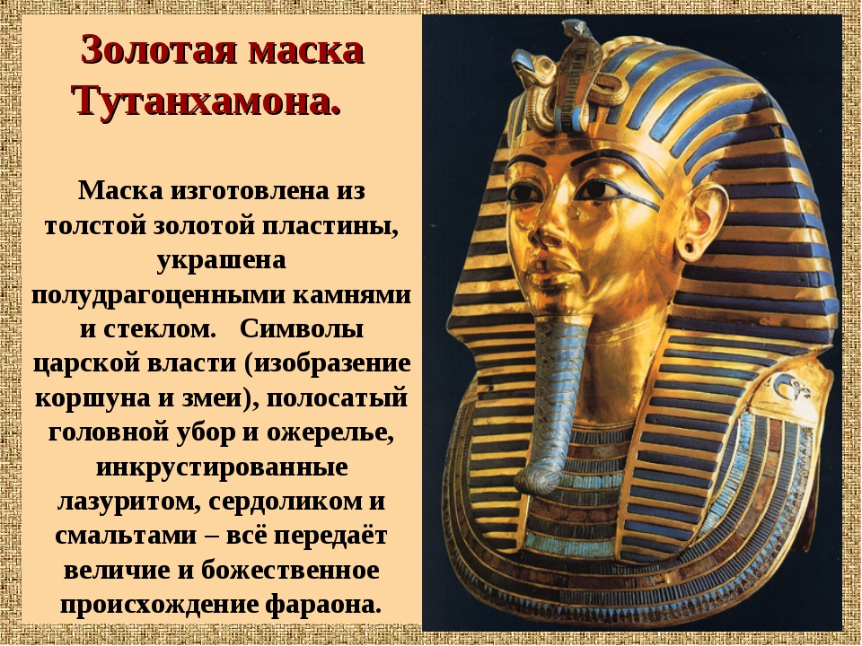 Фараоны древнего египта факты