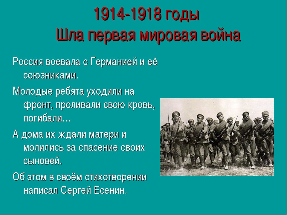 С кем воевала россия в первой мировой. Хроника первой мировой войны 1914-1918.