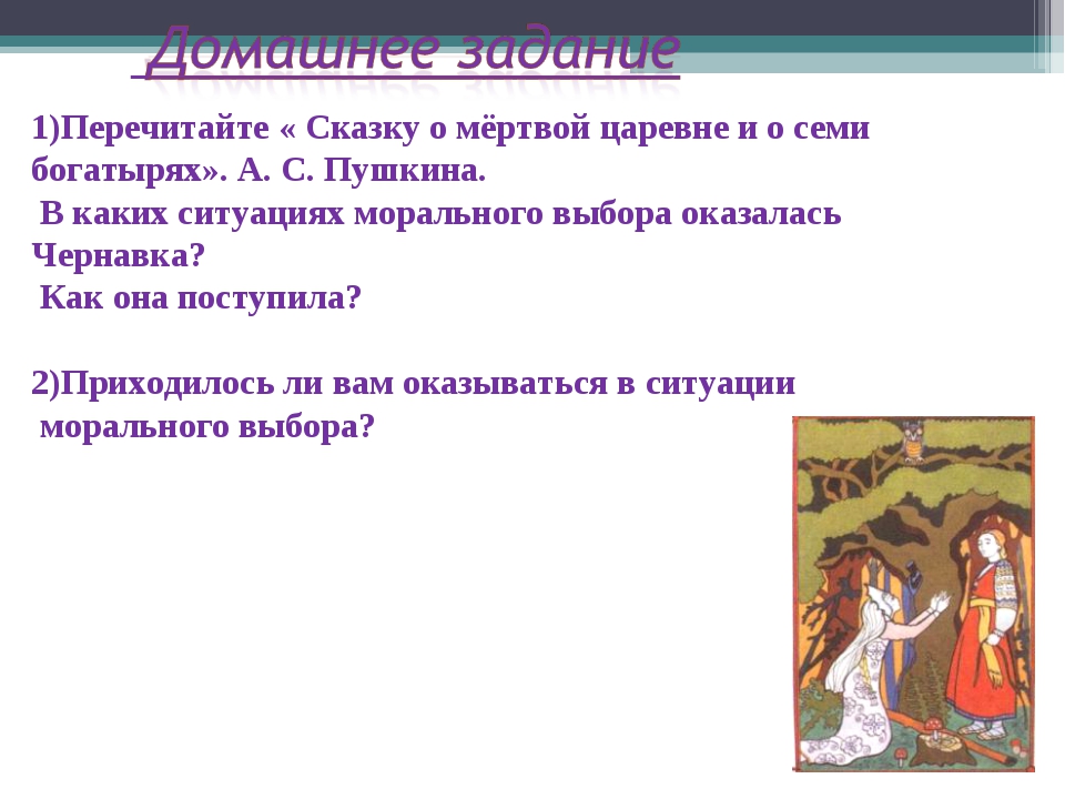 О чем сказка о мертвой царевне. Викторина по сказке о мертвой царевне. Вопросы к сказке о мертвой царевне. Вопросы по сказке о мертвой царевне. Вопросы к сказке о мертвой царевне и семи богатырях.