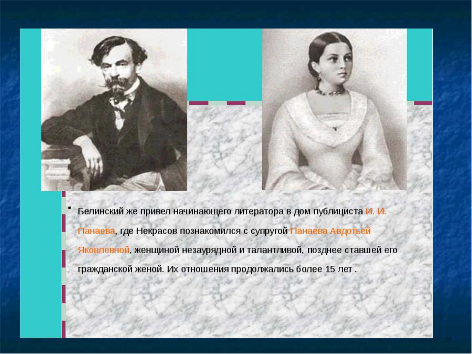 Некрасов презентация 9 класс жизнь и творчество