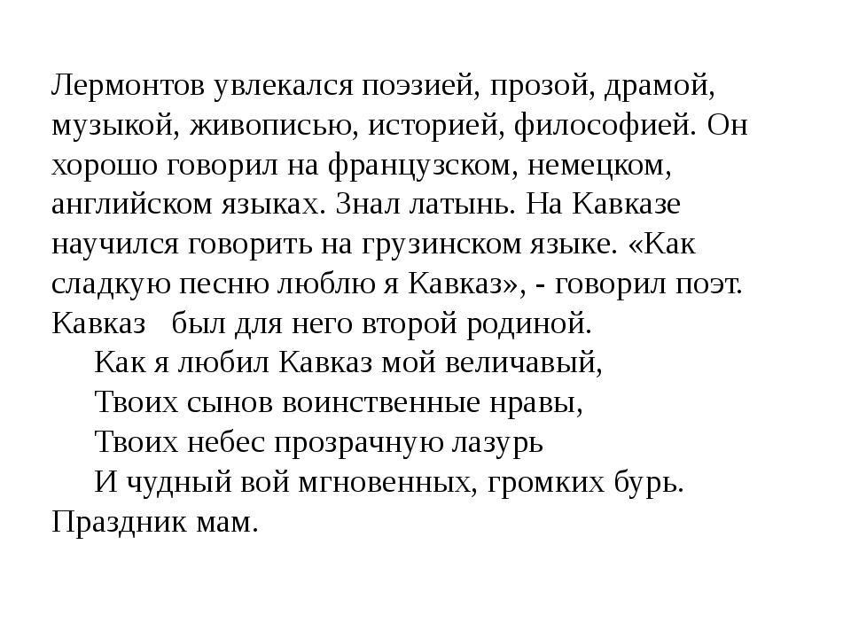 Сочинение утес. Лермонтов Утес стихотворение текст. Анализ Утес. Утёс Лермонтов с ударением. Стихи драма.