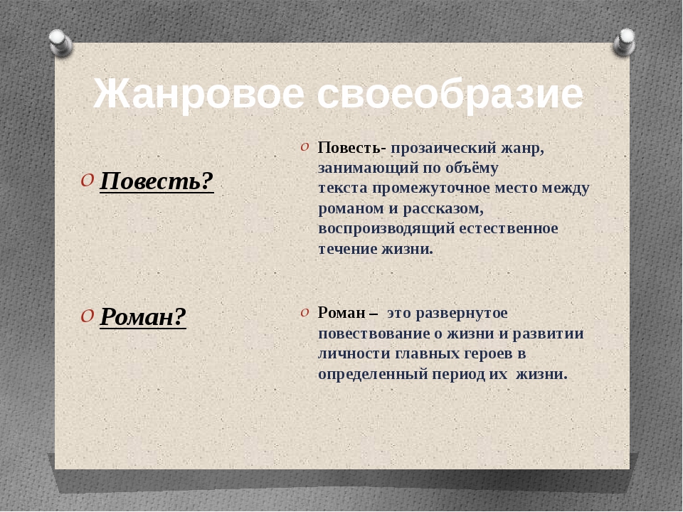 В чем своеобразие изображения героя в эпическом произведении