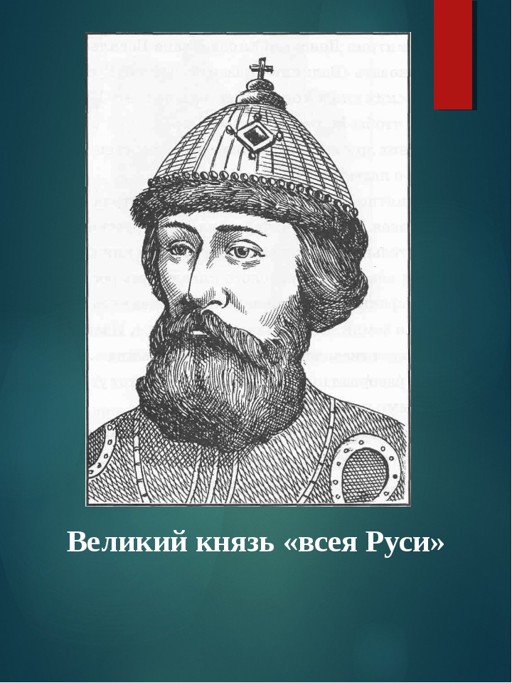 Ivan iii