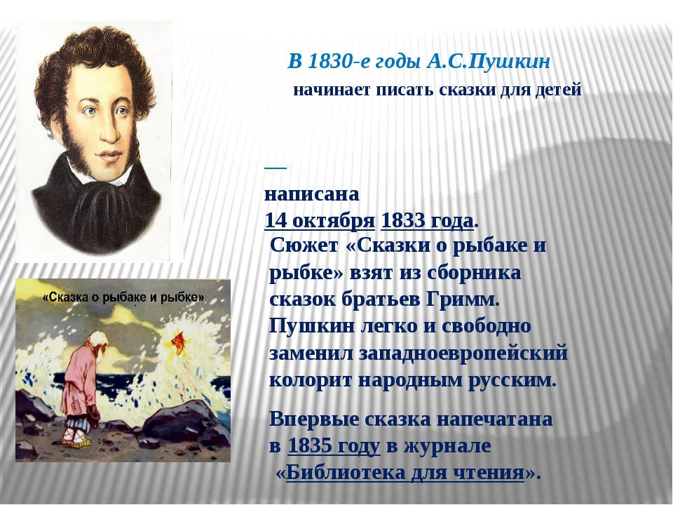 Пушкин начал писать очень. Произведения Пушкина. Рассказы Пушкина. Первые произведения Пушкина.