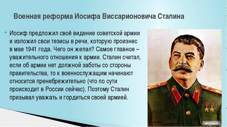 Сталин в костюме кролика история