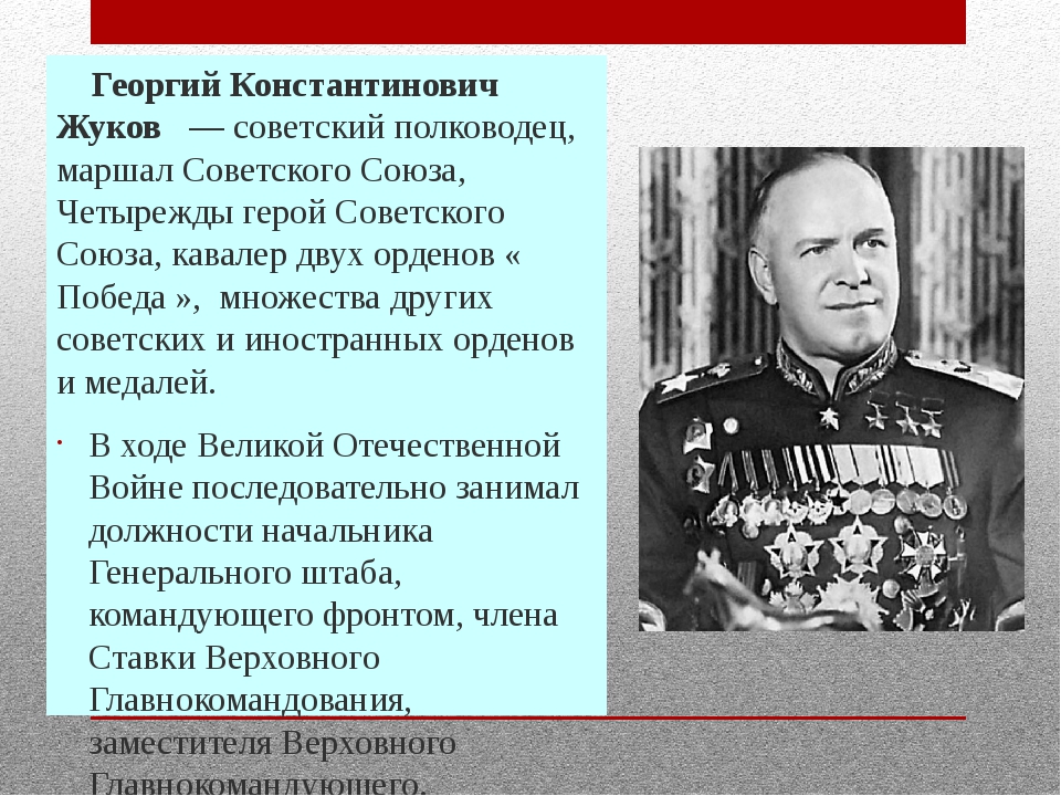 Дети жукова георгия константиновича сейчас фото и биография