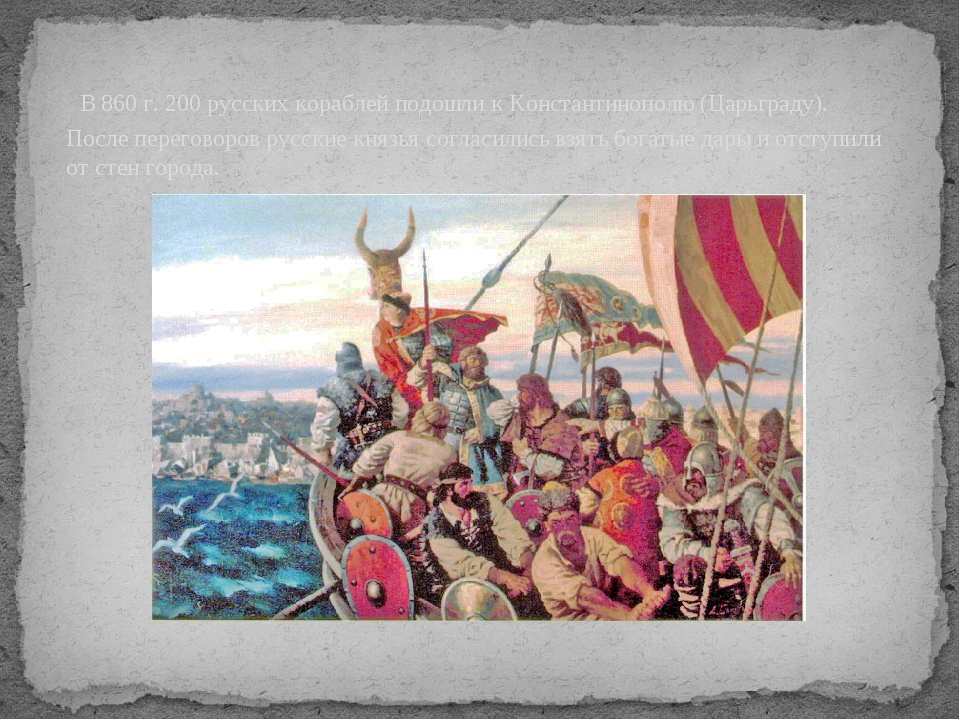 Русско византийские войны смутное время