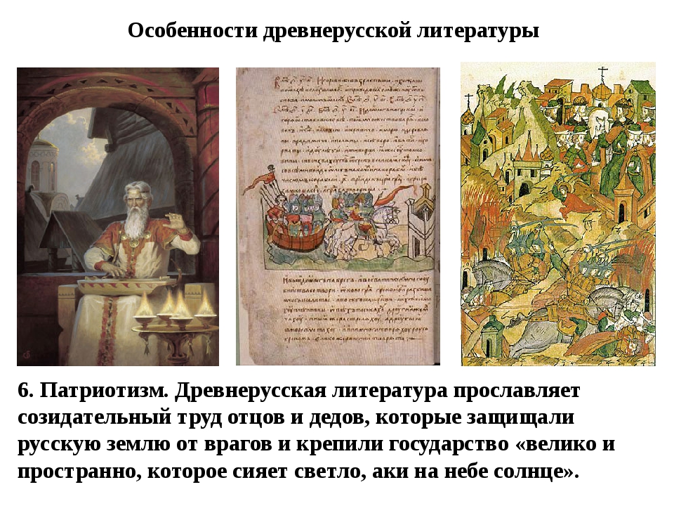 Авторы древнерусских произведений
