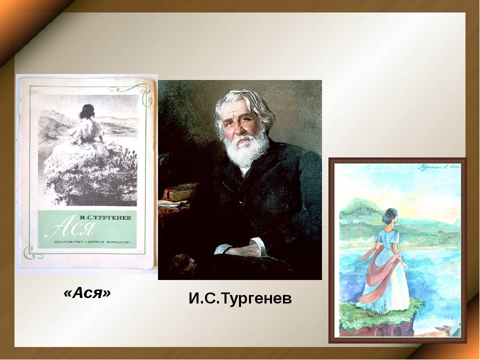 Герои произведений тургенева. Тургенев Иван Сергеевич 