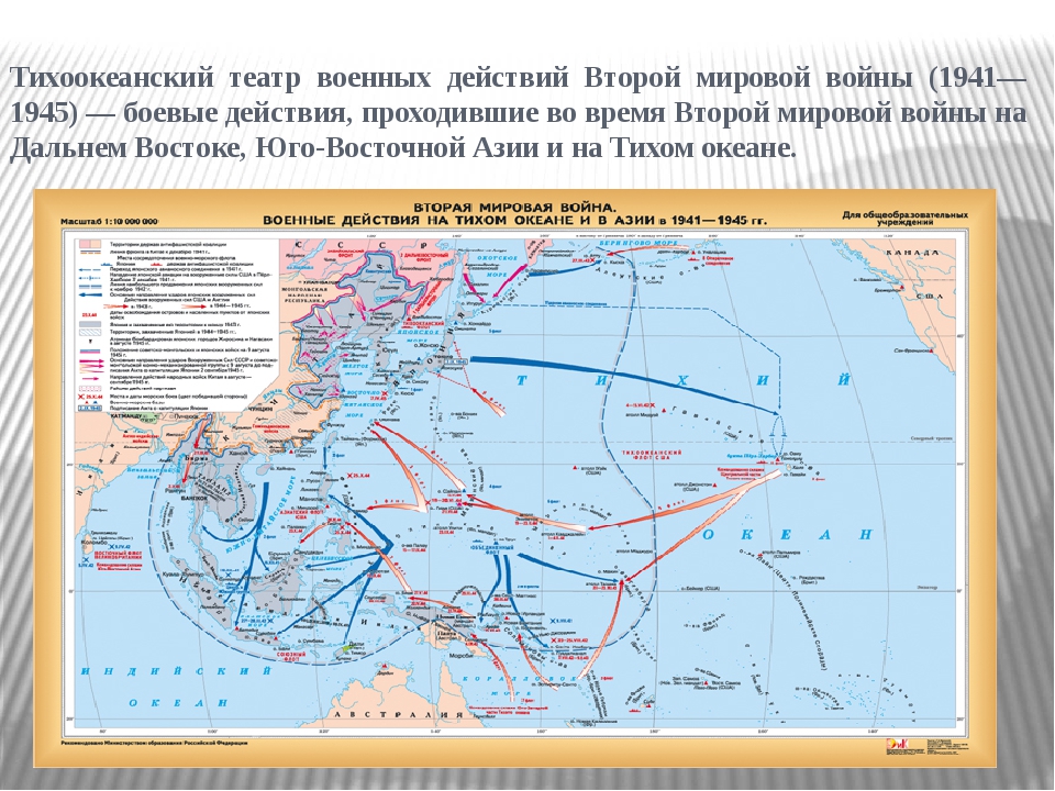 Карта боевых действий 2 мировая война