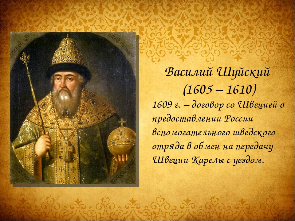 Шуйский на престоле. Василий Васильевич Шуйский. Провозглашение царем Василия Шуйского. Василий Васильевич Шуйский немой. Василий Шуйский фото.