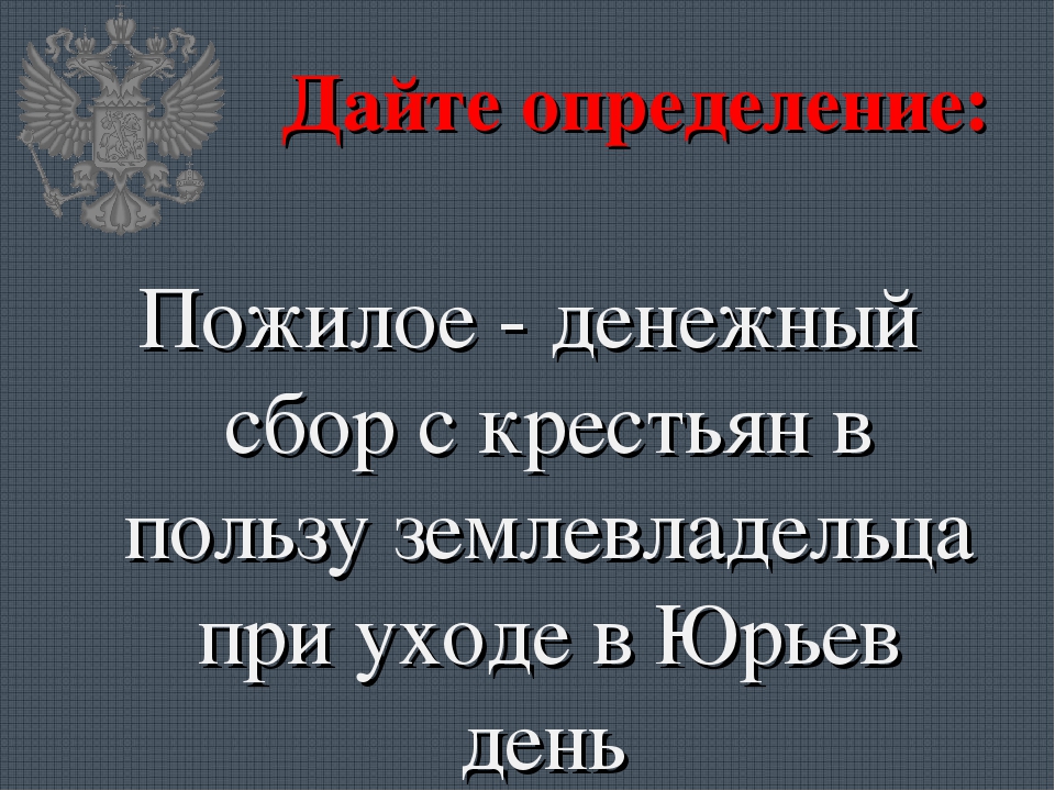 Описание картины юрьев день история 6 класс