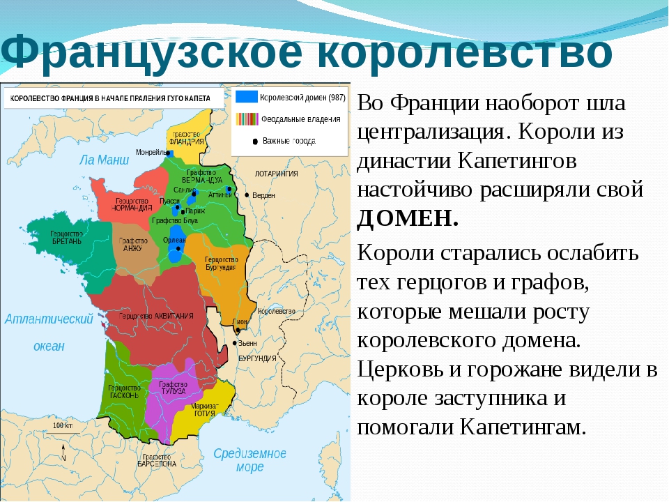 Феодальная франция. Королевство Франция в 15 веке. Королевство Франция 12 века. Феодальная раздробленность во Франции карта. Королевство Франция в 12 веке.