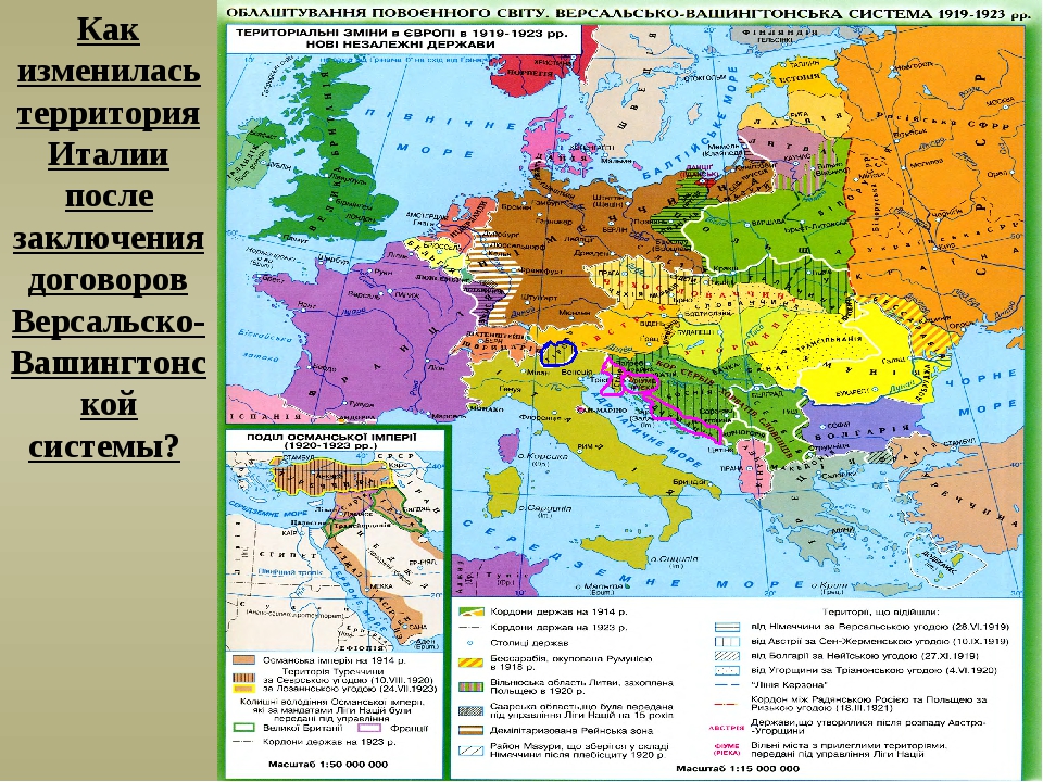 Италия после первой мировой. Карта Германии после 1 мировой войны. Карта Европы после второй мировой войны изменения. Политическая карта после 1 мировой войны.