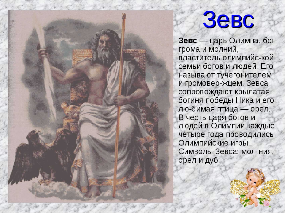 Мифы древней греции написанные