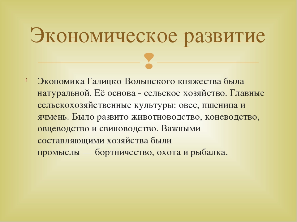 Территориальные особенности галицко волынского княжества