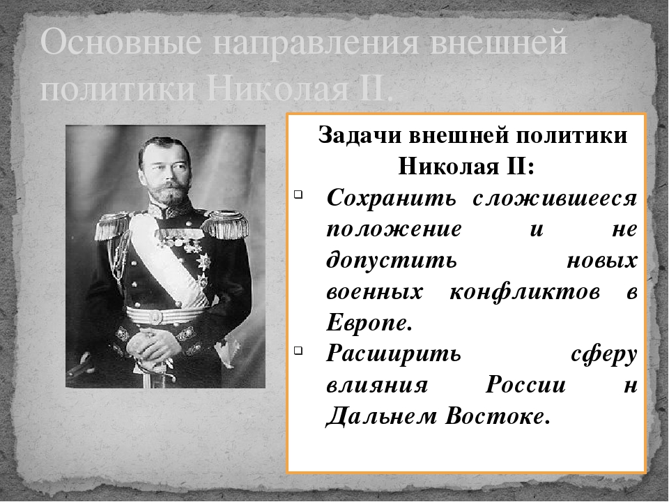 Основными направлениями внутренней политики николая i были