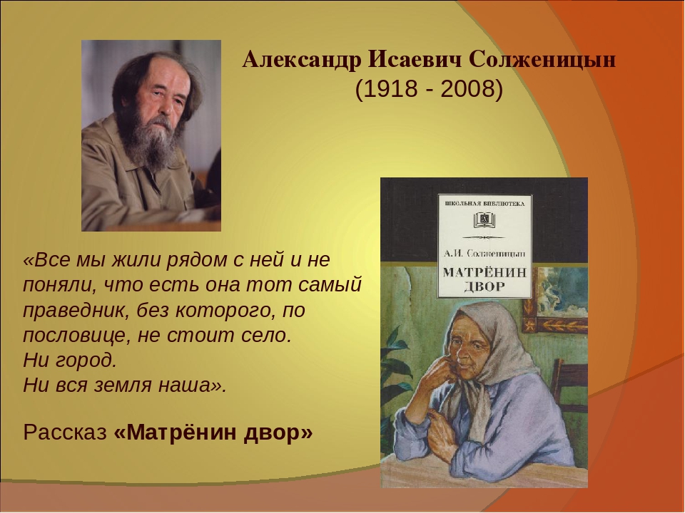 Картина русской деревни 50 х годов матренин двор