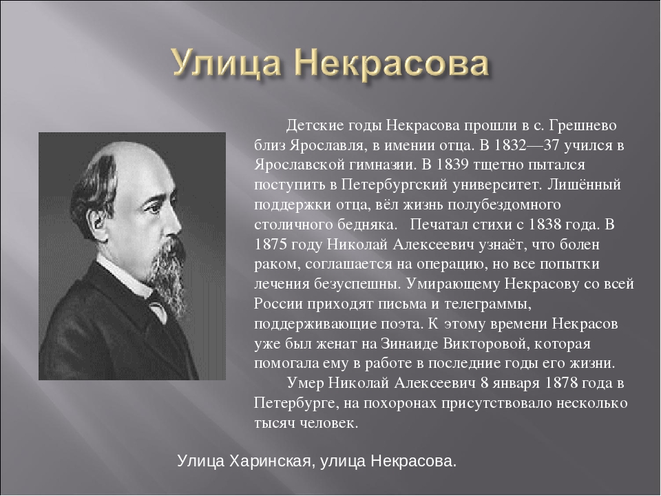 Александр некрасов фото некрасов