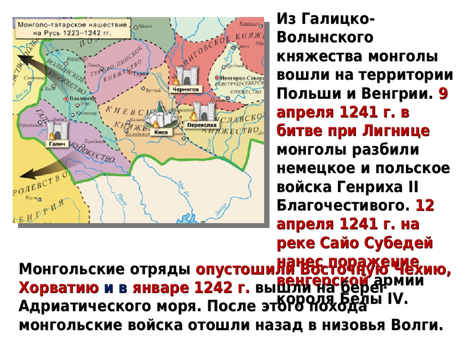 Природные условия галицко волынского княжества таблица. Нашествие на Галицко Волынское княжество. Территория Галицко Волынского княжества. Галицко-Волынское княжество карта. Галицко-Волынское княжество города.