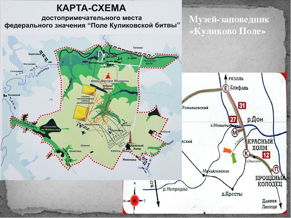 Поле на карте. Куликово поле карта музея-заповедника. «Музей-заповедник Куликово поле» схема. Куликово поле музей карта. Куликово поле место битвы на карте.