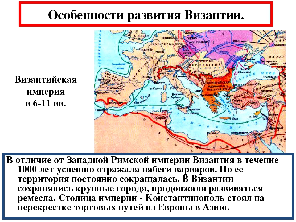 Византия после византии. Восточная Римская Империя Византия. В каком году образовалась Византийская Империя. Возникновение Восточной римской империи.