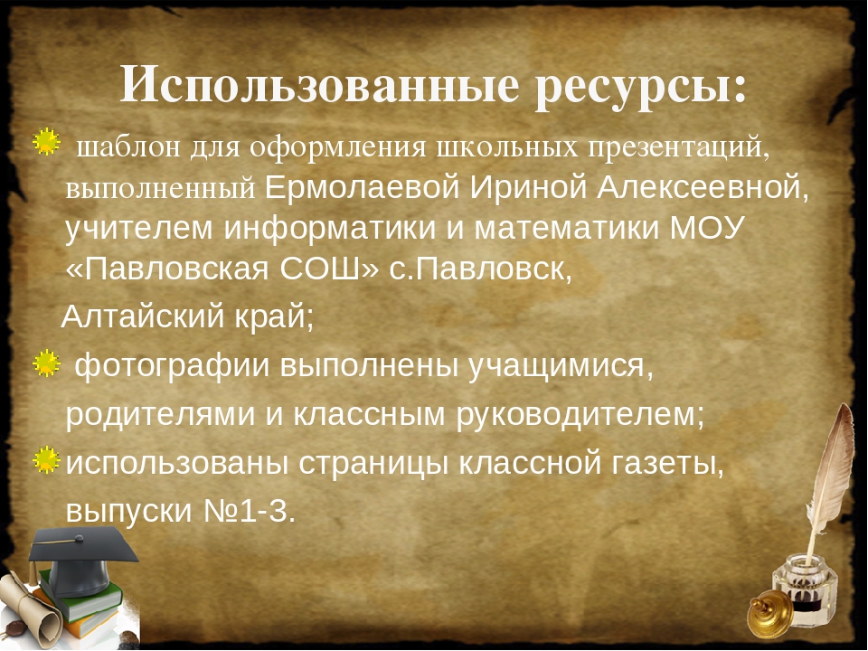 Как русь стала православной проект 4 класс