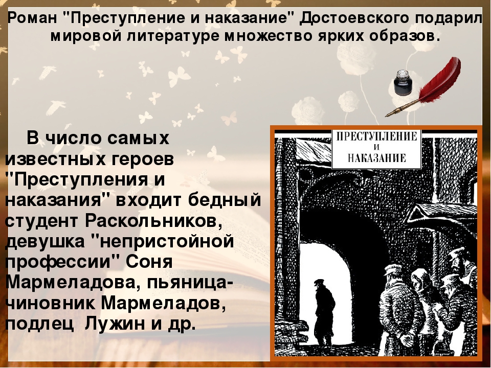 Crime and punishment на русском. Преступление и наказание. Преступление и наказание книга. Достоевский преступление и наказание.